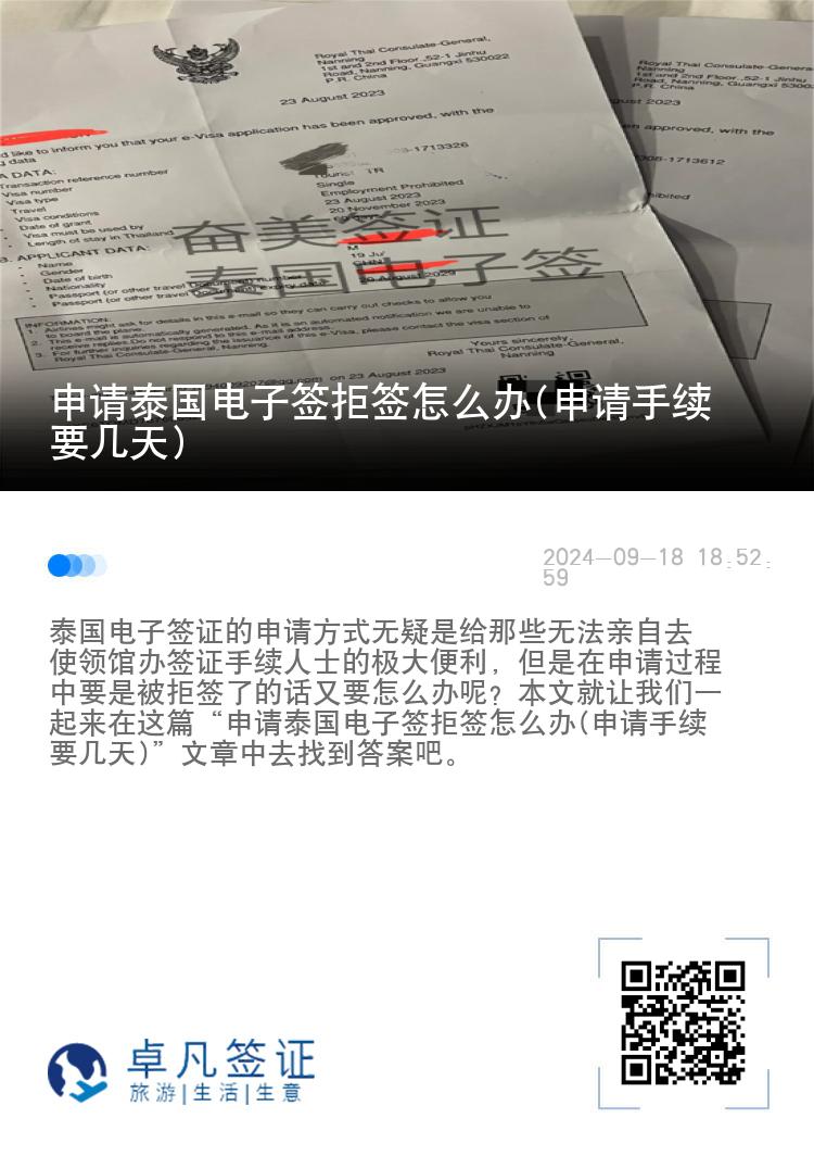 申請?zhí)﹪娮雍灳芎炘趺崔k(申請手續(xù)要幾天)