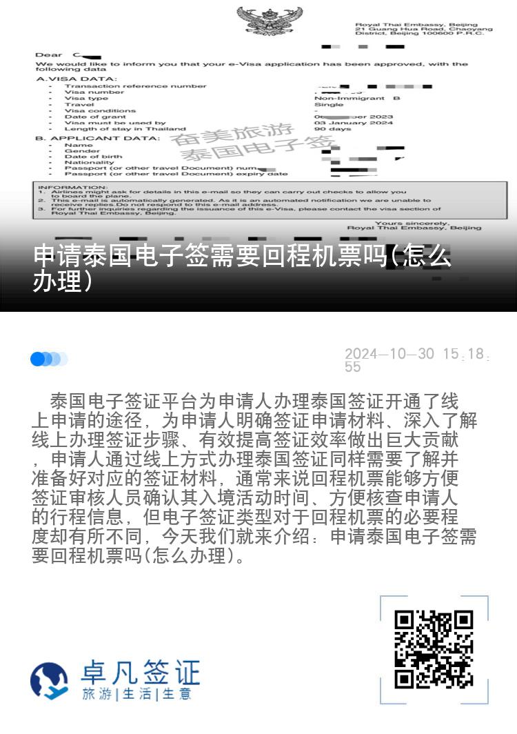 申請?zhí)﹪娮雍炐枰爻虣C(jī)票嗎(怎么辦理)