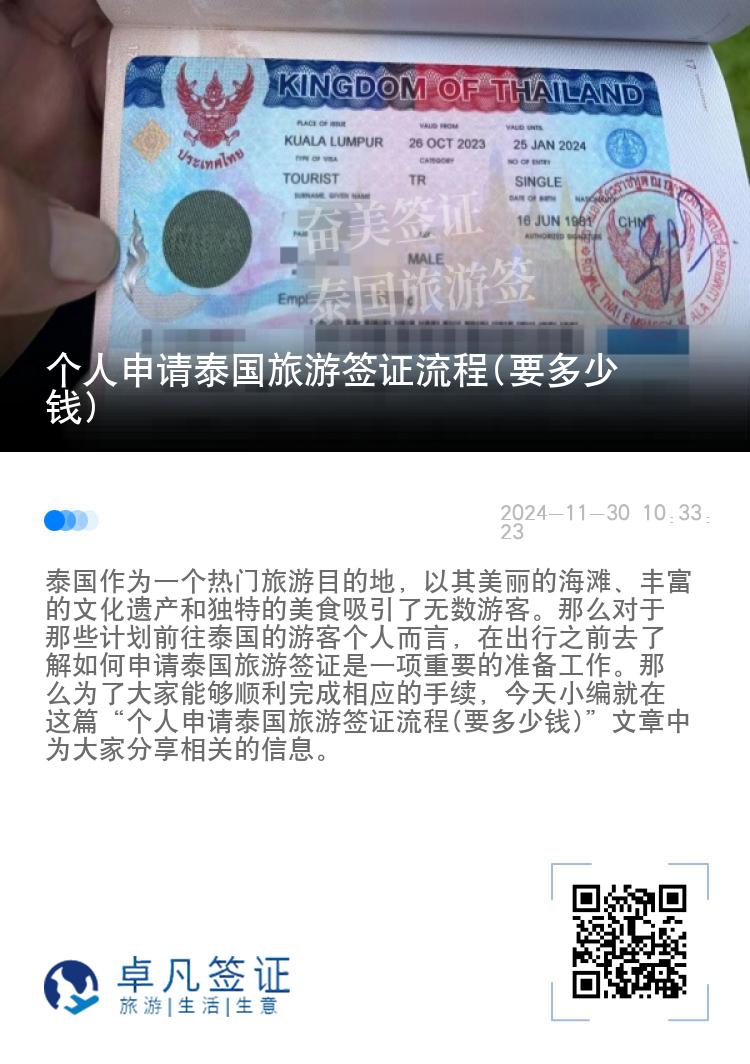 個(gè)人申請?zhí)﹪糜魏炞C流程(要多少錢)