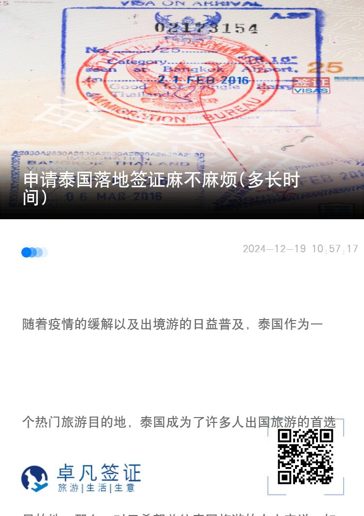 申請?zhí)﹪涞睾炞C麻不麻煩(多長時(shí)間)