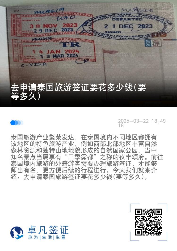 去申請?zhí)﹪糜魏炞C要花多少錢(要等多久)