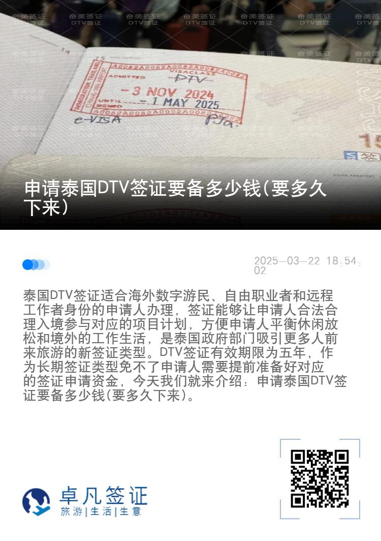 申請(qǐng)?zhí)﹪鳧TV簽證要備多少錢(要多久下來)