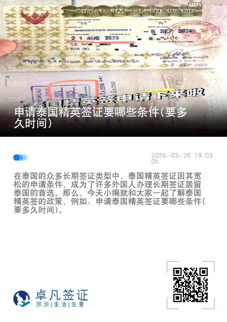 申請?zhí)﹪⒑炞C要哪些條件(要多久時間)