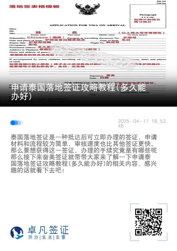 申請?zhí)﹪涞睾炞C攻略教程(多久能辦好)