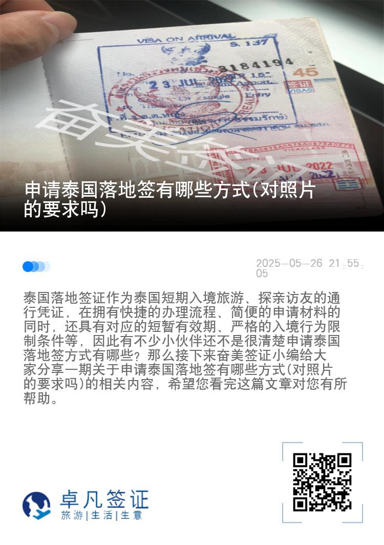 申請(qǐng)?zhí)﹪涞睾炗心男┓绞?對(duì)照片的要求嗎)