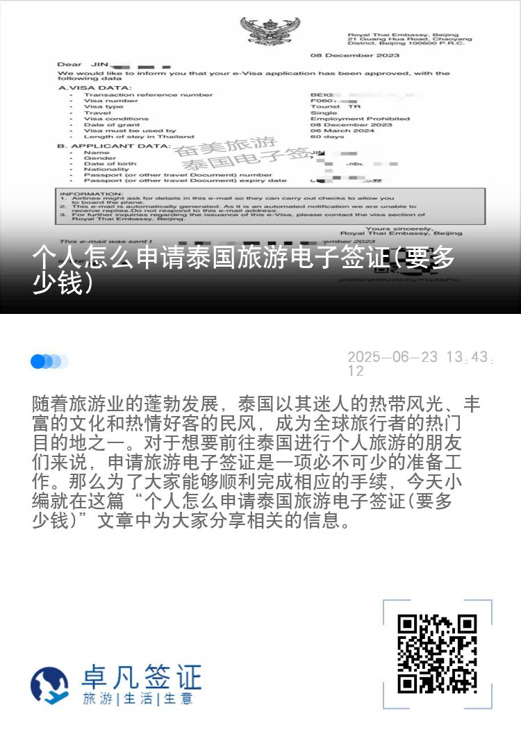 個人怎么申請?zhí)﹪糜坞娮雍炞C(要多少錢)