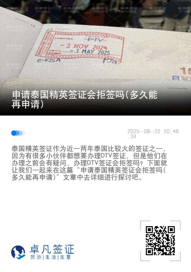 申請?zhí)﹪⒑炞C會拒簽嗎(多久能再申請)